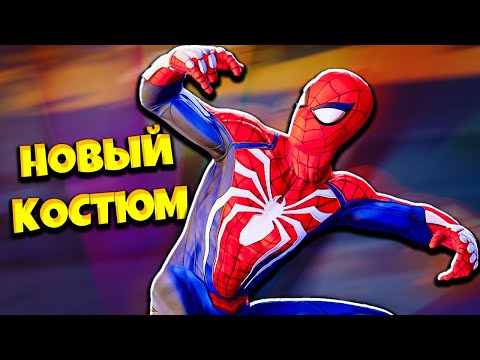 Видео: ОБНОВЛЕНЫЙ Человек-Паук на ПК Новый Костюмчик и Новое Трико #3 Marvel’s Spider-Man Remastered