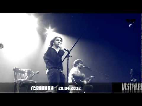 Видео: Король и Шут - Медведь (Лужники, 28.04.12, акустика)