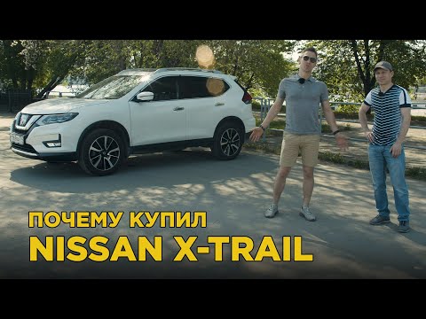 Видео: Почему купил Nissan X-trail 2021 | Отзыв владельца Ниссан Х-трейл в максимальной комплектации