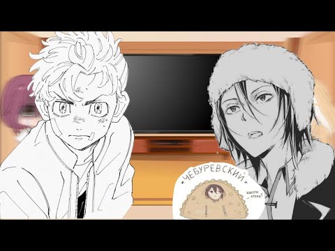Видео: tm reaction to Takemichi future as Dostoyevsky/реакция тм на будущее Такемичи как Достоевский