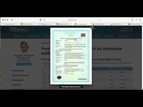 Видео: Документи на право власності на нерухоме майно