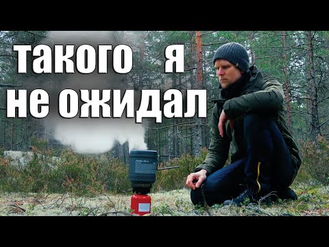 Видео: ТАКОГО Я НЕ ОЖИДАЛ! Kovea Alpine Master (KGB-1701)