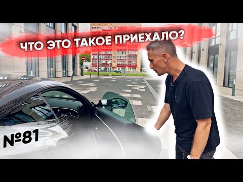 Видео: Мы привезли под клиента Ferrari Roma