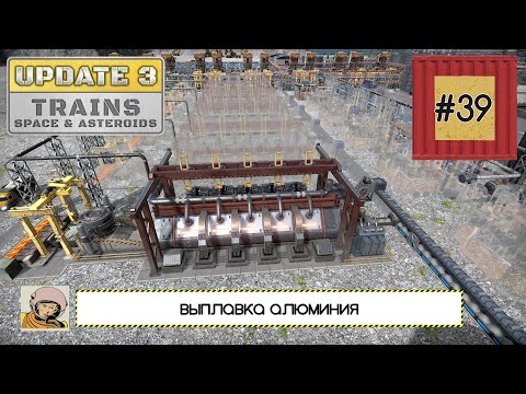 Видео: Captain of Industry. Обновление 3. Третья пятилетка #39