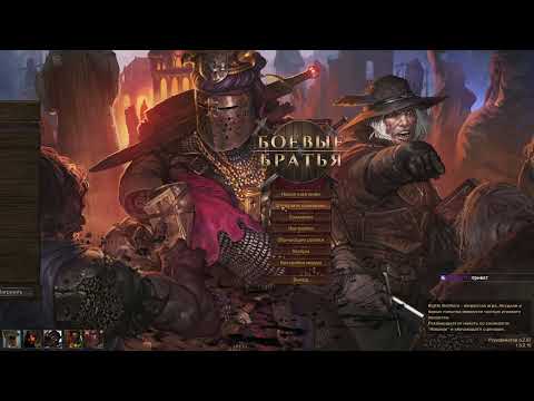 Видео: Battle Brothers | Стрим 2