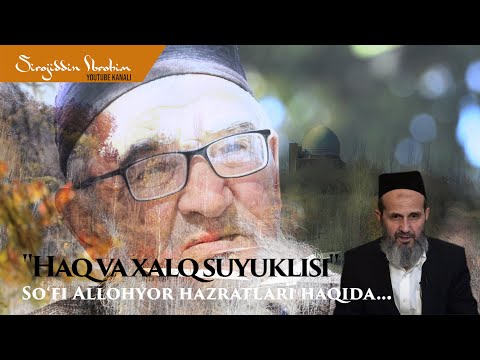 Видео: "Ҳақ ва халқ суюклиси" – Сўфи Аллоҳёр ҳазратлари ҳақида...