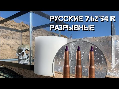 Видео: Разрывные советские снайперские патроны времен ВОВ | Идём вразнос | Перевод Zёбры