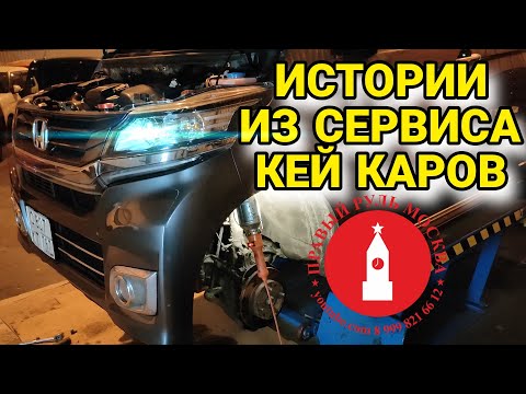 Видео: Истории из сервиса кей каров. Honda N-wgn профилактика и ремонт тормозной системы.