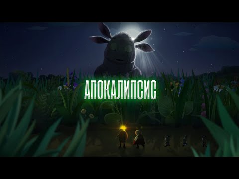 Видео: Horror Лунтик "Апокалипсис"