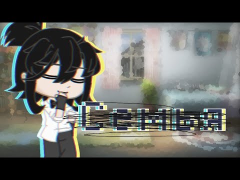 Видео: ~Мини-фильм~Семья~Эп.1~Крис и братья~