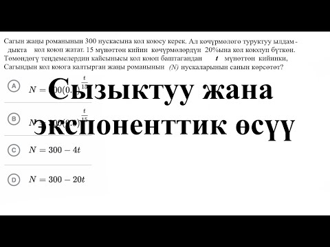 Видео: Сызыктуу жана экспоненттик өсүү — Татаал мисал | Матем | SAT | Хан Академия