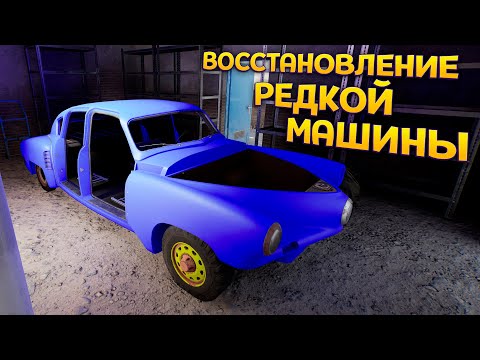 Видео: НАШЕЛ И ВОССТАНАВЛИВАЮ РЕДКУЮ МАШИНУ ( Drive Beyond Horizons )