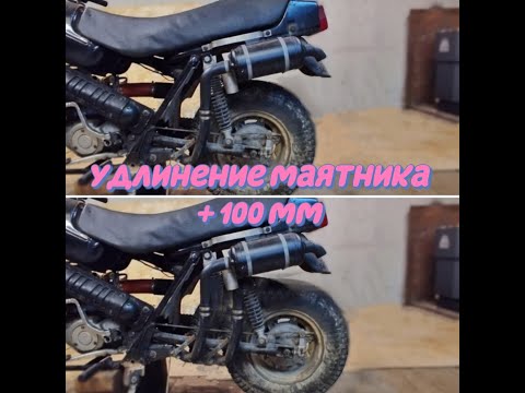 Видео: Увеличиваю базу мотоцикла Тула! Длинный маятник, слайдер цепи.