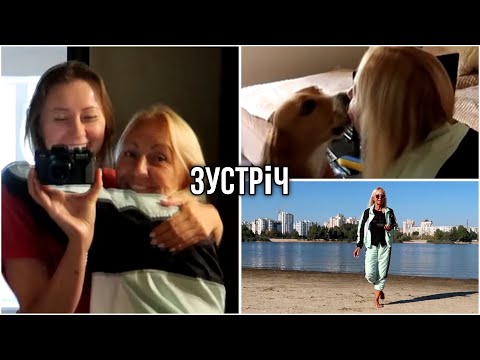 Видео: Мама повернулась з Єгипту🤗Як її зустріла Кеті?🦮