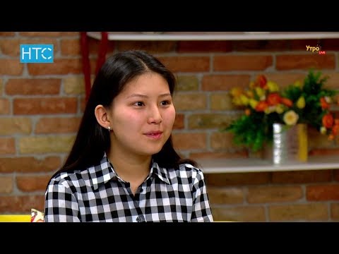 Видео: Выпускница, набравшая самый высокий балл на ОРТ в Кыргызстане / УтроLive / НТС