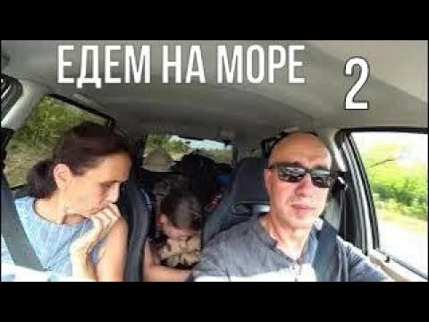 Видео: На море на машине. Сентябрь,часть 2ая-дорога от Сердобска, Аркадак, Октябрьское Воронежской,Калмычок