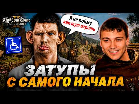 Видео: Валакас жёстко натупил в Kingdom Come: Deliverance 2 прохождение #1