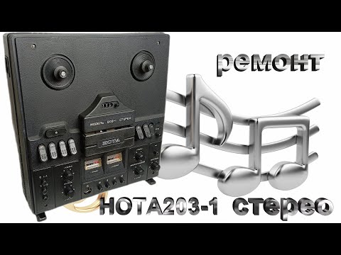 Видео: Ремонт Нота 203 1 ФИНАЛ!
