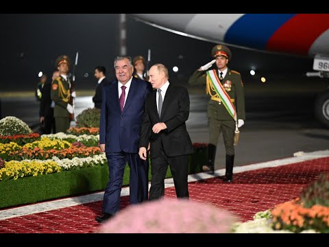 Видео: Ташрифи давлатии Президенти Федератсияи Русия ба Ҷумҳурии Тоҷикистон