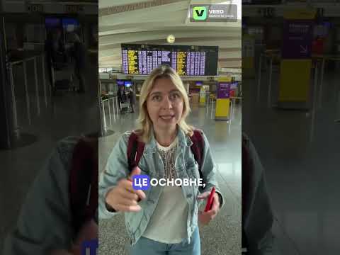 Видео: Як легко та без стресу знайти свій рейс в аеропорту. Тоді починаємо✈️! З Вас лайк та репост