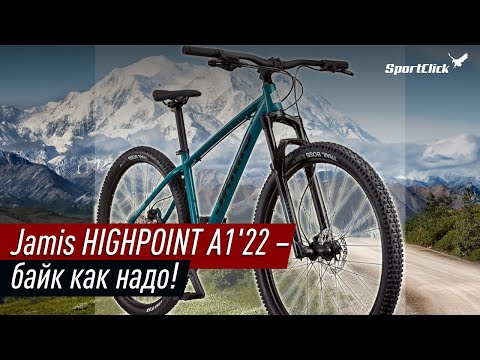 Видео: Jamis HIGHPOINT A1 - один из самых интересных хардтейлов на рынке.