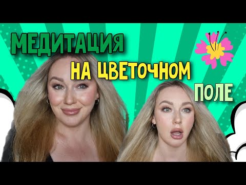 Видео: Покупки на лето/ароматы/парфюмерные покупки/свежие ароматы/Flora Salvaggia Matcha Meditation