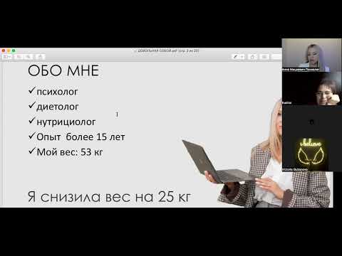 Видео: 250324 Как найти настоящие причины, которые мешают снизить вес и трансформировать их навсегда