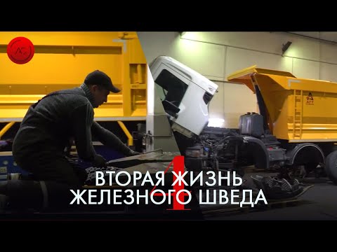 Видео: Вторая жизнь Железного шведа: Часть 4