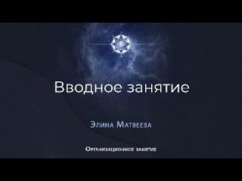 Видео: Третий энергоцентр. Психика и воля человека