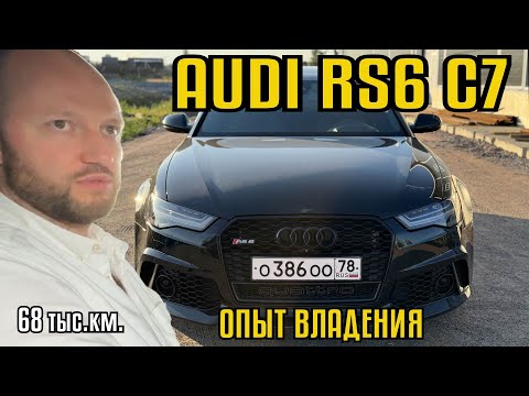 Видео: Что может быть круче M5 F90 в этом классе? Audi RS6 Avant Performance в кузове C7 рестайлинг.