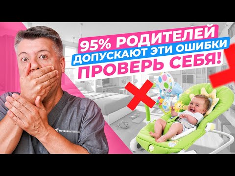 Видео: 95% совершают ЭТИ ОШИБКИ: ПРОВЕРЬ СЕБЯ!