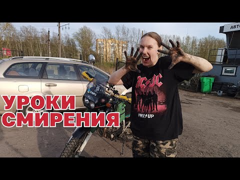 Видео: Из Санкт-Петербурга во Владивосток на 250 кубах. Honda AX-1.