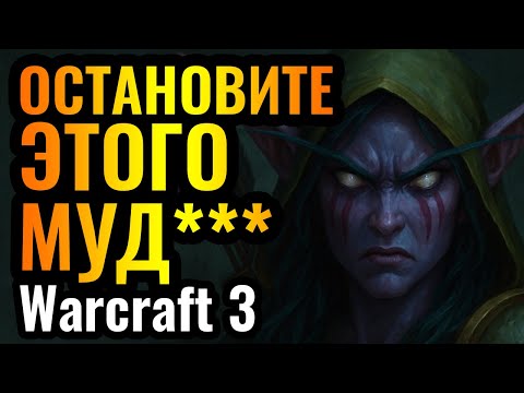Видео: ЭТО ЕГО МЕСТЬ: Он ИЗДЕВАЕТСЯ над ЭЛЬФАМИ! Самый редкий герой - Тинкер в Warcraft 3 Reforged