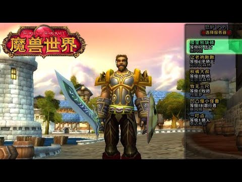 Видео: Вот как сейчас выглядит китайский World of Warcraft