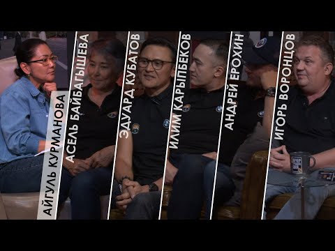 Видео: ВТД #726 / Эдуард Кубатов / Илим Карыпбеков / Андрей Ерохин / Асель Байбагышева / Игорь Воронцов
