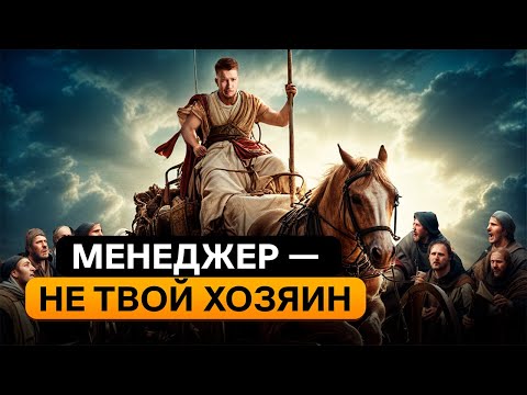 Видео: Унимаем стресс после трудоустройства / Как общаться с начальством