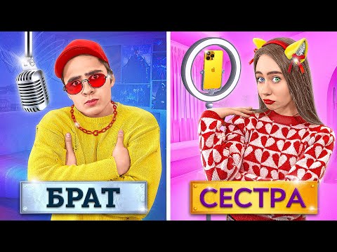 Видео: Брат и Сестра VS Младший брат !