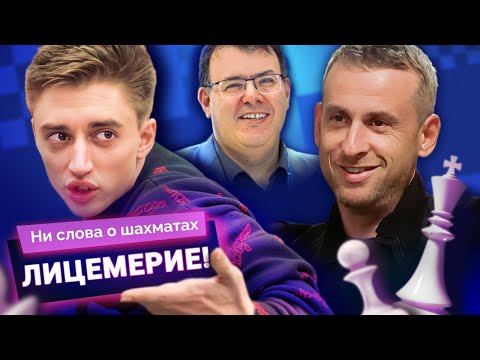 Видео: Дубов о скандале на ЧМ по блицу и многом другом