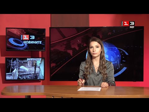 Видео: Новините на КИС 13 на 6 ноември 2025