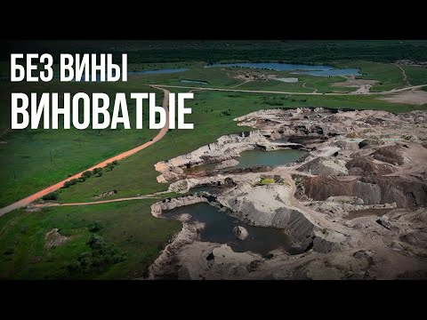 Видео: Что творят черные старатели в Забайкалье