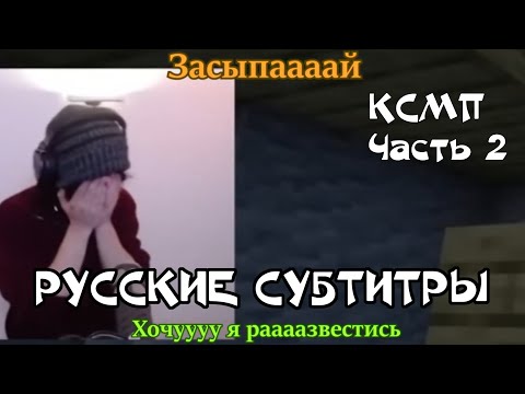 Видео: ЖЕСТКИЕ РАЗБОРКИ В СЕМЬЕ СЛАЙМАРИАНЫ ЧАСТЬ 2 (РУССКИЕ СУБТИТРЫ QSMP)