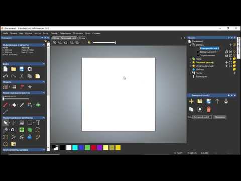 Видео: СЛОИ в ArtCam 2018