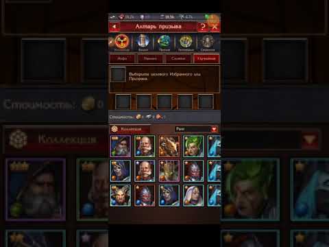 Видео: STORMFALL RISE OF BALUR Бомба, турнир избранных. (Грамотное открытие легендарных свитков)