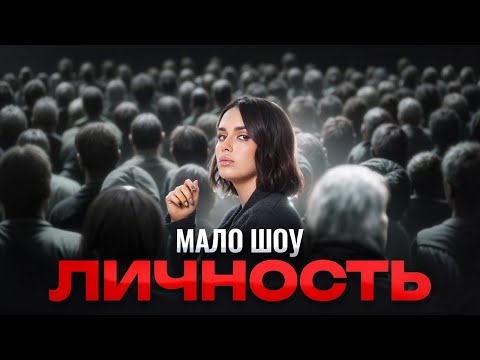 Видео: МАЛО ШОУ: Человек и общество | Как формируется личность? | ЕГЭ по обществознанию