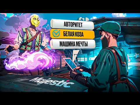 Видео: Говорю ИНОСТРАНЦУ РАМЗЕНУ ТОЛЬКО ДА в ГТА 5 РП / GTA 5 RP - MAJESTIC RP DALLAS