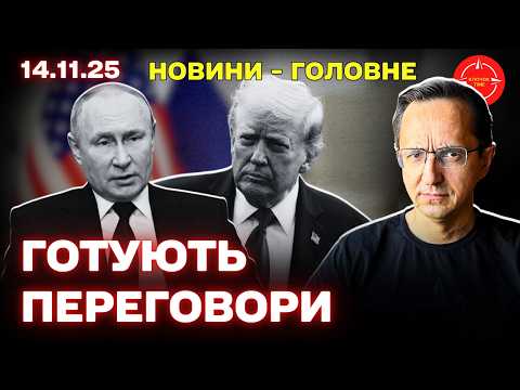 Видео: Зеленський не знав / Готуються звільнення / Мадуро наляканий — Новини - головне