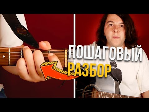 Видео: Как сочинить песню? [Пошаговый разбор]
