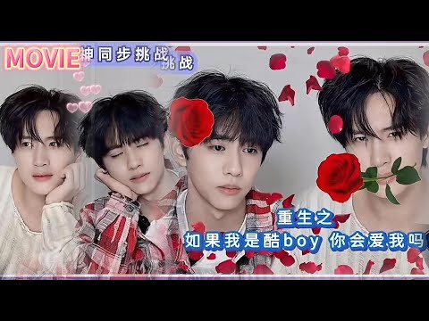 Видео: "🎬 Полное интервью Сюань/Чэн БЕСПЛАТНО! 😊"