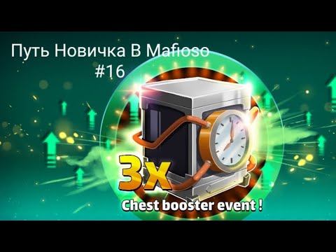 Видео: Путь Новичка В Mafioso #16