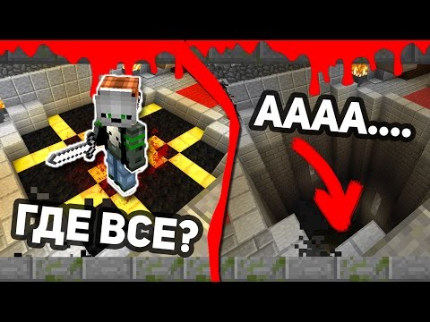 Видео: ЛОВУШКА ДЛЯ МАНЬЯКА! ЧТО НАХОДИТСЯ НА ДНЕ ЭТОЙ ЛОВУШКИ? - (Minecraft Murder Mystery)